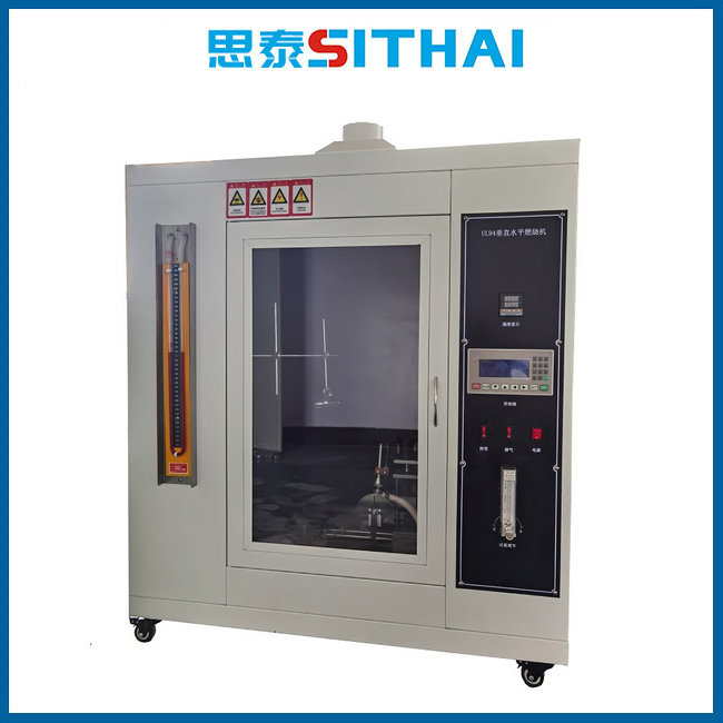 织物阻燃性测试仪